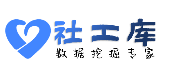 全民社工库荥经饭店开房记录